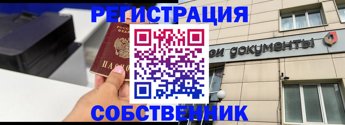 прописка в квартире в Вязьме
